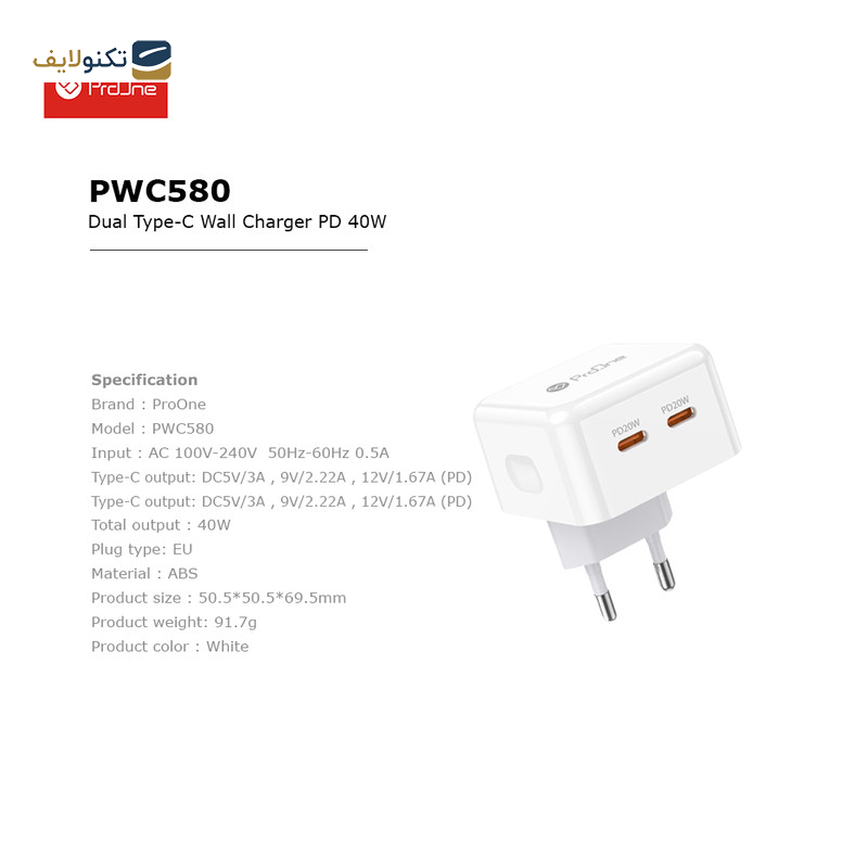 شارژر دیواری 40وات پرووان مدل PWC580 - Proone pwc580 wall charger 40W